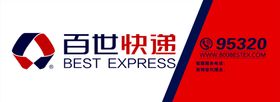 百世快递店招门头车体广告