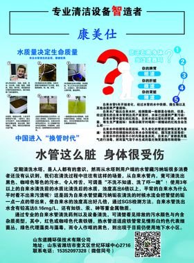 清洗家电宣传单