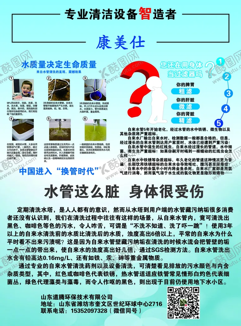 编号：36157607020129576443【酷图网】源文件下载-清洗家电宣传单
