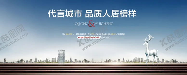 编号：47816002020459513360【酷图网】源文件下载-地产户外