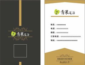 简约名片