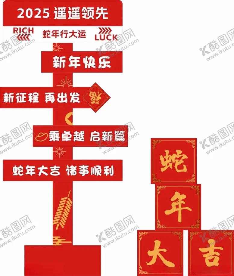 编号：52116202050352281869【酷图网】源文件下载-新年立牌