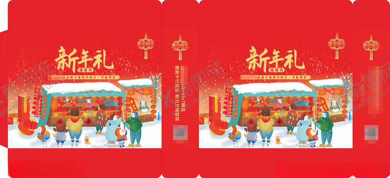 编号：98705802050151531786【酷图网】源文件下载-年货包装新年礼盒新年包装