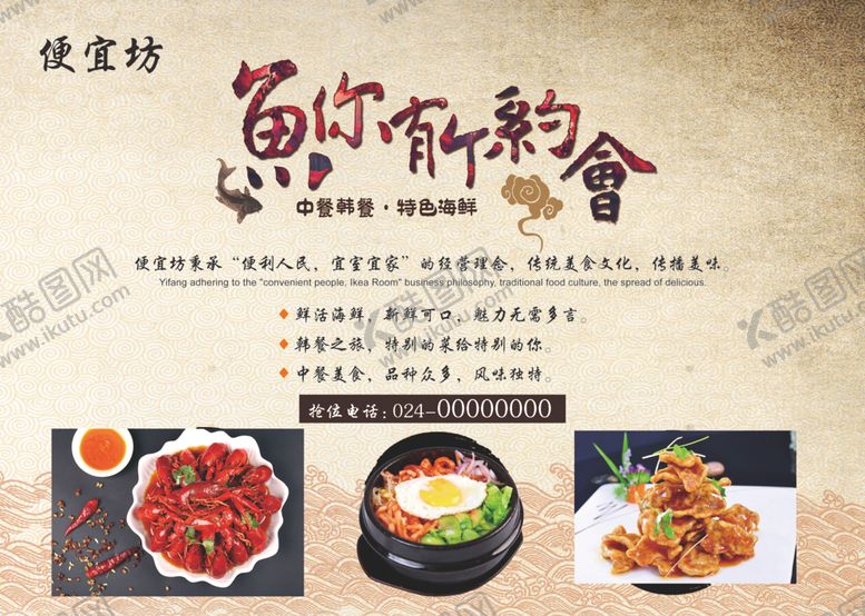 编号：54652503271140074710【酷图网】源文件下载-菜单