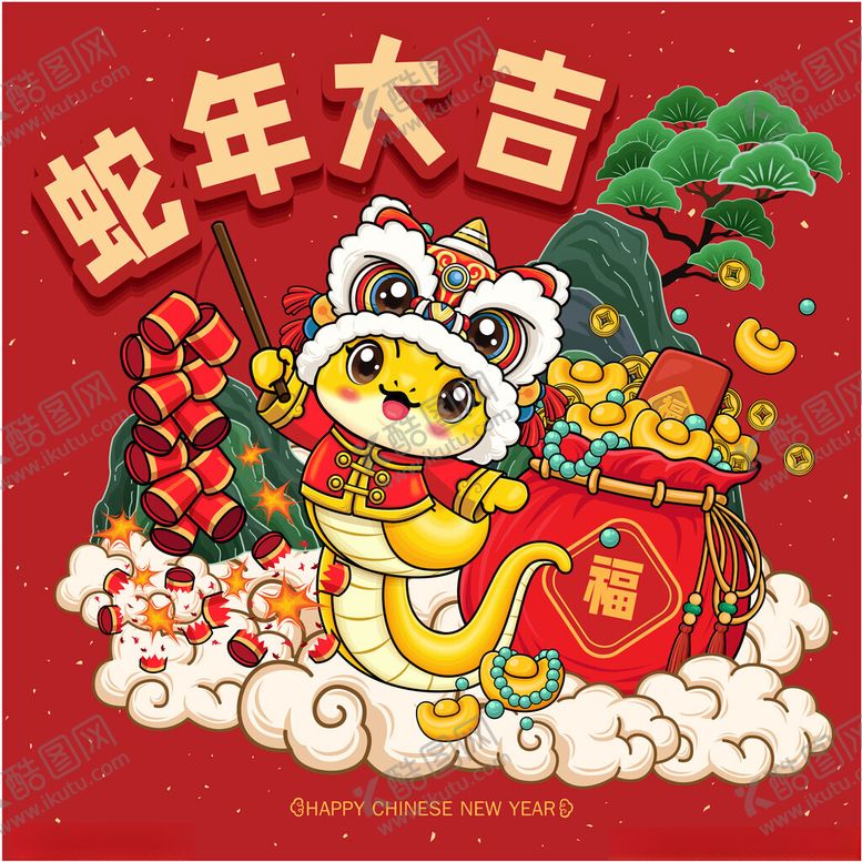 编号：85470902030103439802【酷图网】源文件下载-卡通蛇年