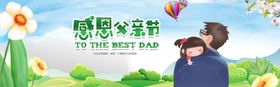 父亲节展板设计