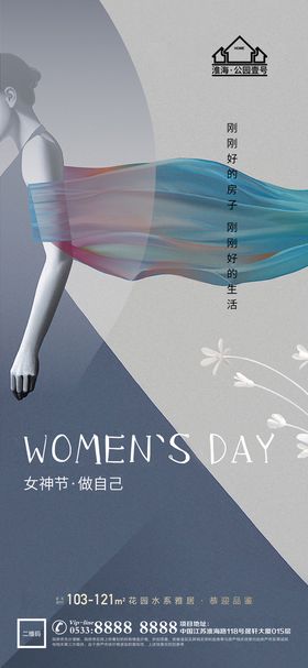 3月8日妇女节清新粉色节日海报