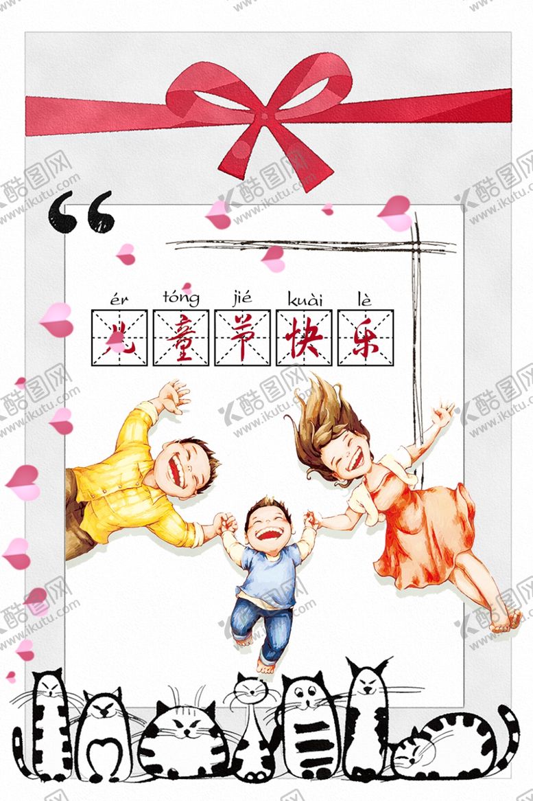 编号：60816909250100137053【酷图网】源文件下载-儿童节素材