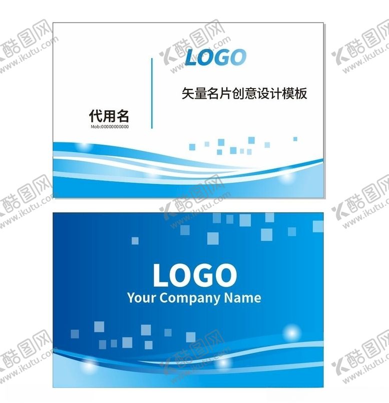 编号：60415007071142237805【酷图网】源文件下载-蓝色名片