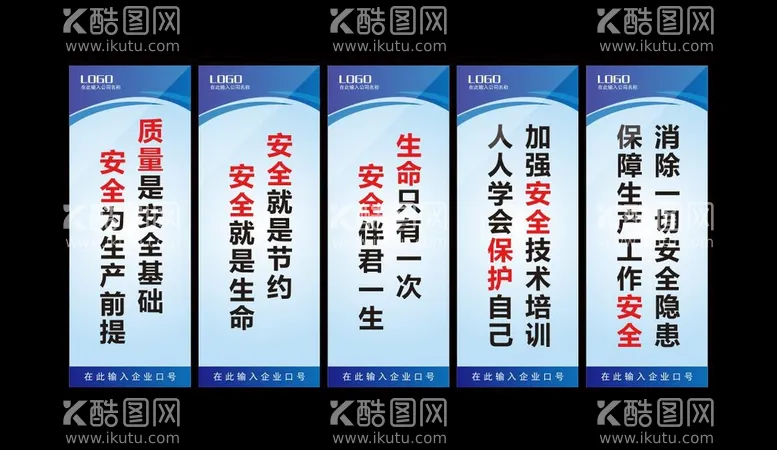 编号：41697910160451026744【酷图网】源文件下载-工厂车间安全生产标语挂牌