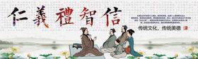 编号：26893510012207149063【酷图网】源文件下载-校园传统文化海报