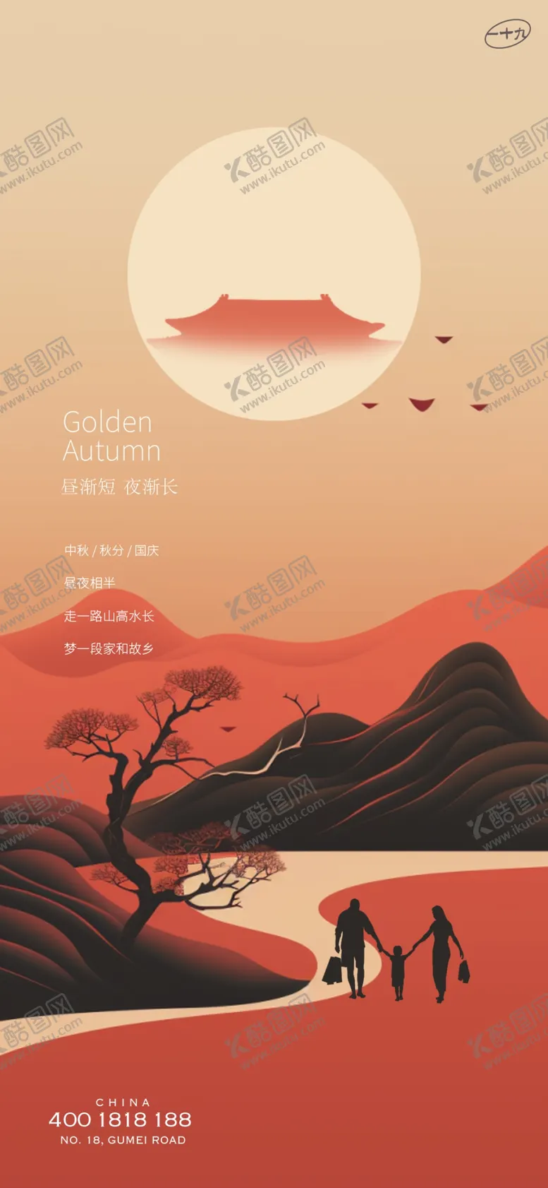编号：93067002191841372145【酷图网】源文件下载-中秋节国庆节双节同庆