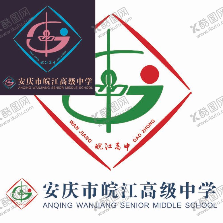 编号：59535111280354074637【酷图网】源文件下载-安庆市皖中高级中学标志LOGO