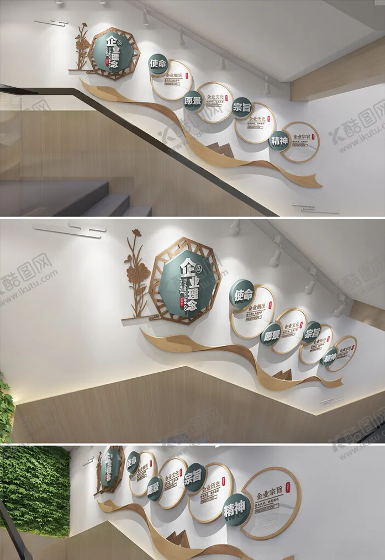 编号：22175701271134479624【酷图网】源文件下载-企业文化墙