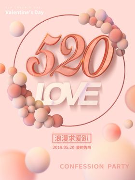 七夕海报七夕节七夕情人节