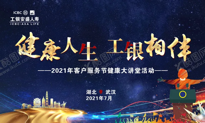 编号：60452310090905259086【酷图网】源文件下载-会议背景
