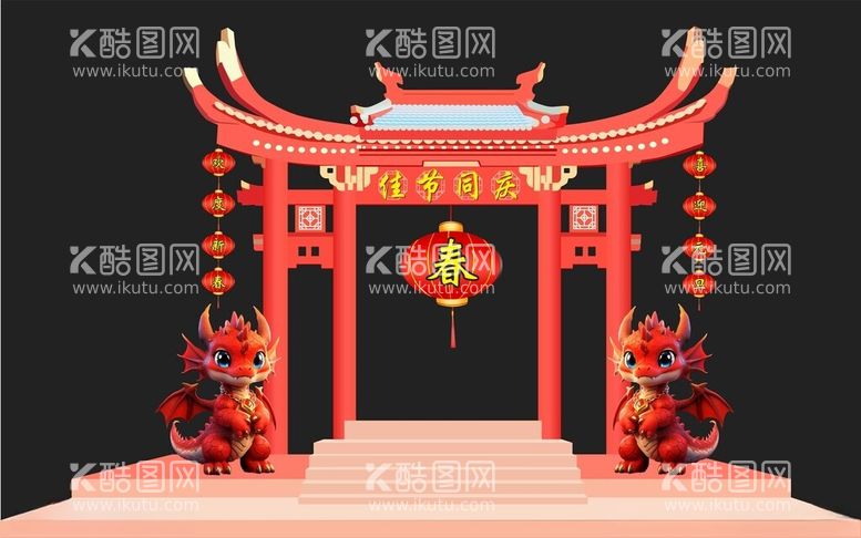 编号：61386812160914284706【酷图网】源文件下载-新年美陈