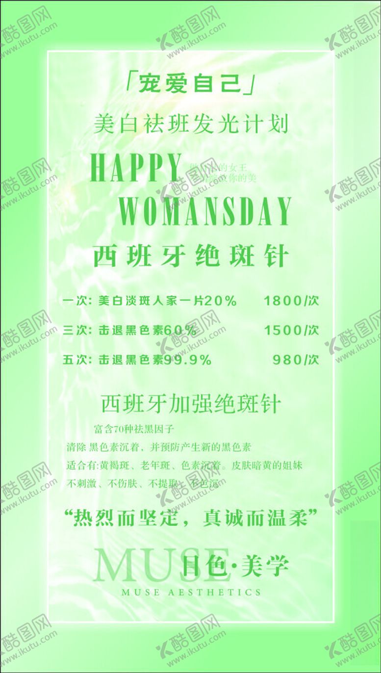 编号：90143101300044578004【酷图网】源文件下载-宠爱自己