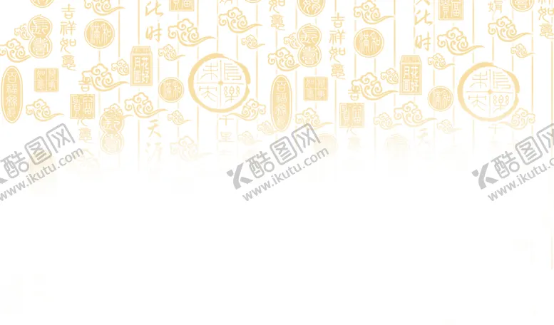 编号：24533606240718436156【酷图网】源文件下载-福字