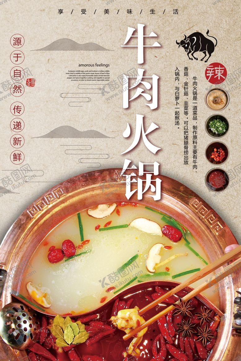 编号：10440105181617574160【酷图网】源文件下载-火锅