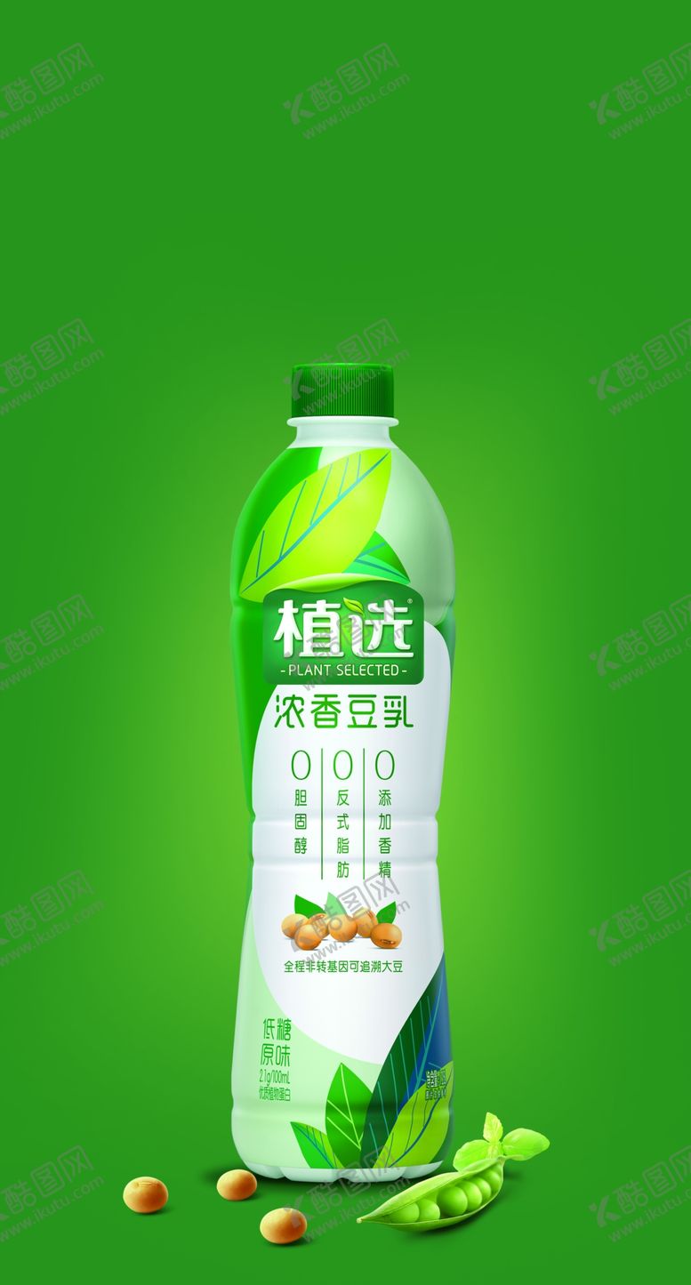 编号：72051306152229592142【酷图网】源文件下载-伊利植选餐饮装促销台元素