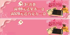 520促销