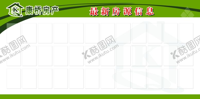 编号：72559606180858037725【酷图网】源文件下载-房源信息