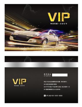 VIP卡