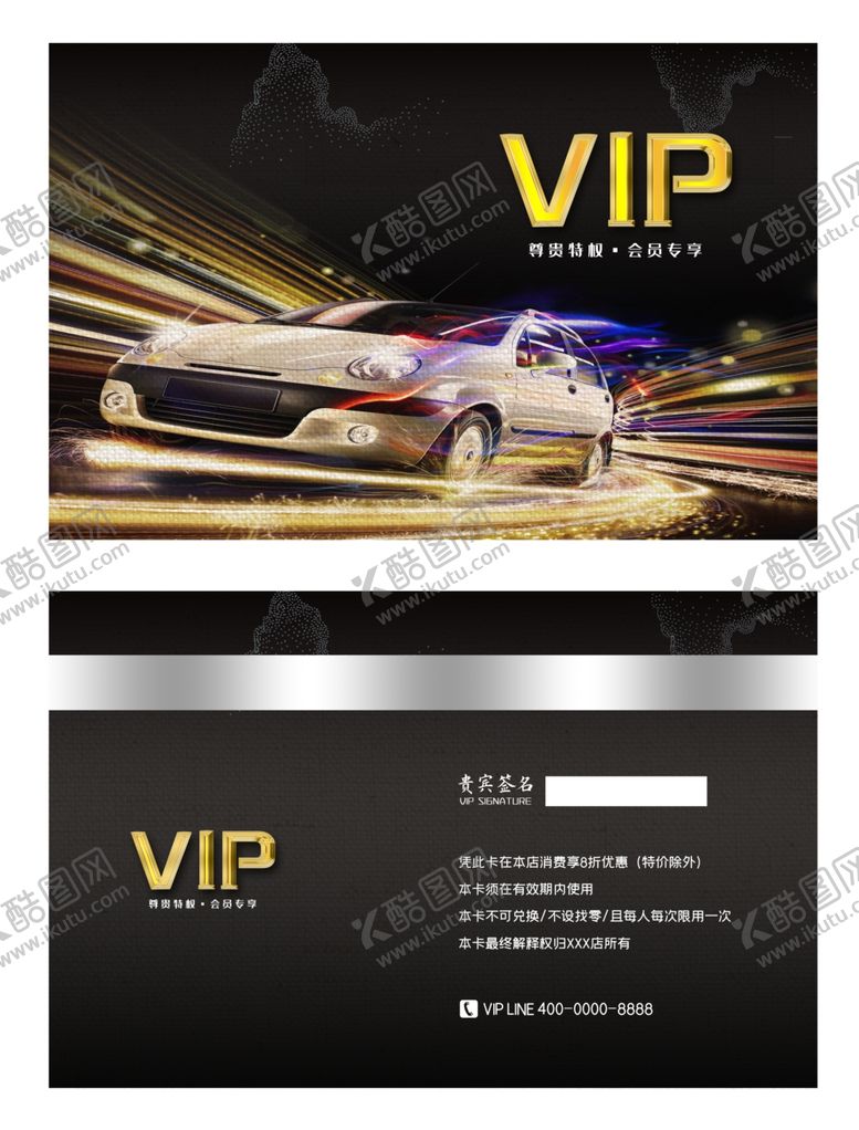 编号：53087907071531466162【酷图网】源文件下载-VIP卡