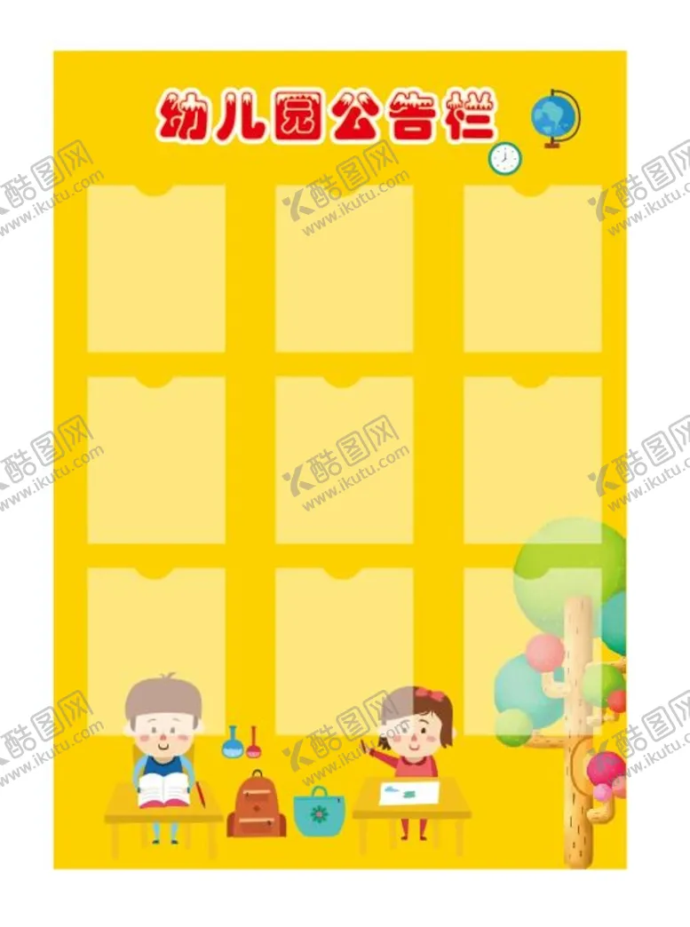 编号：79034701290845217017【酷图网】源文件下载-幼儿园公告栏矢量卡通图片