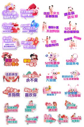 520告白手举牌