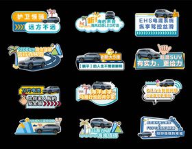 手举牌异形拍照创意