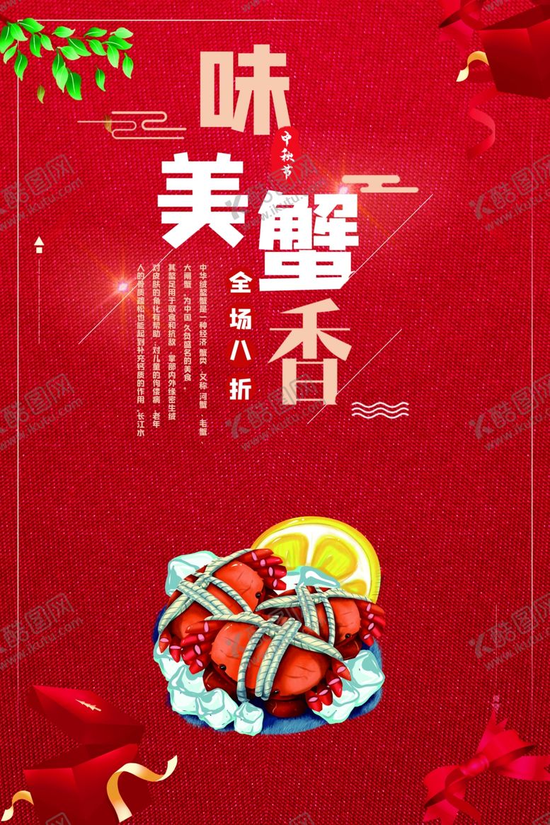编号：70952105181625572166【酷图网】源文件下载-中秋