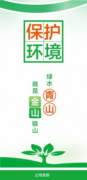 推进生态建设 构建和谐社会