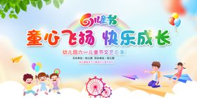 小学生幼儿园小女孩儿童节分层图