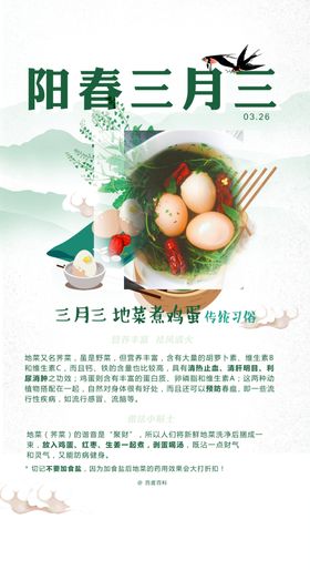 煮鸡蛋