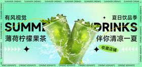 创意时尚清凉夏季促销展板