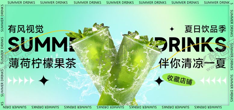 编号：71063809161027312490【酷图网】源文件下载-创意时尚清凉夏季促销展板