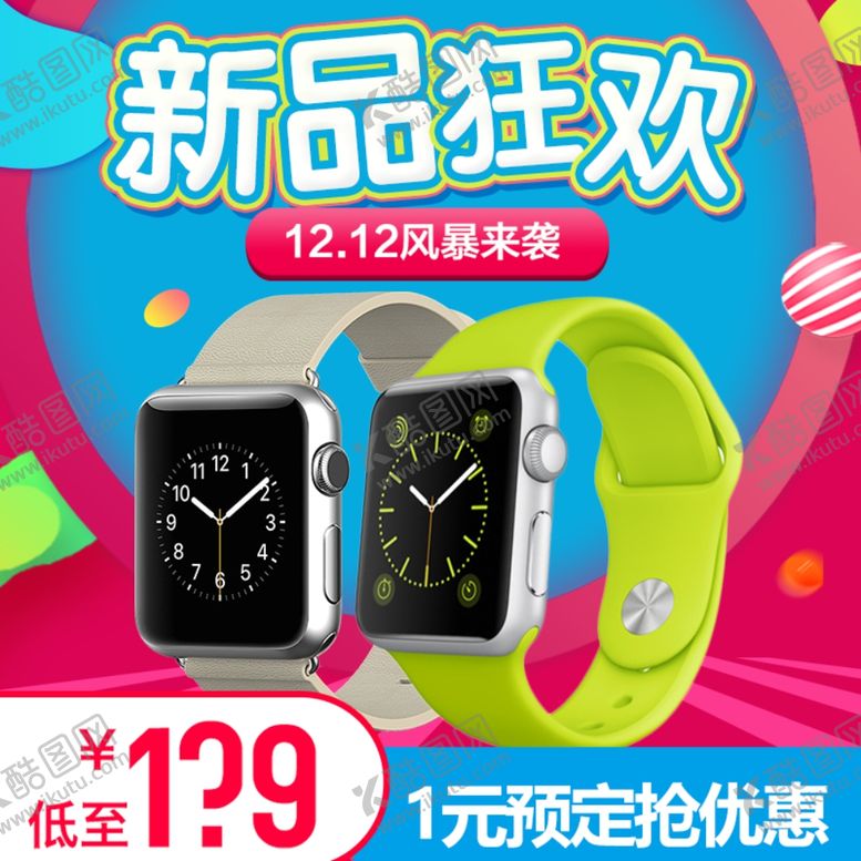 编号：27278307070037415351【酷图网】源文件下载-年终促销