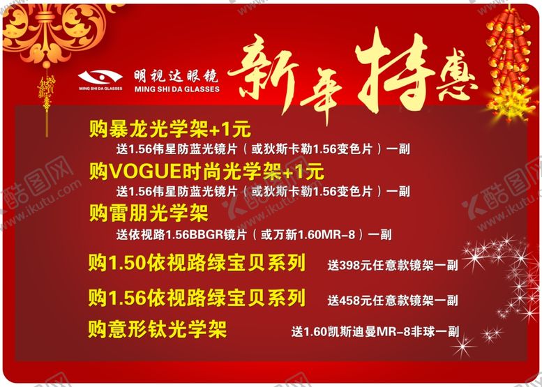 编号：99203805071326147991【酷图网】源文件下载-新年特惠