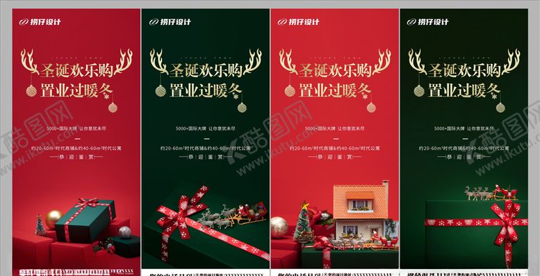 编号：49448005081602366649【酷图网】源文件下载-圣诞节平安夜地产圣诞