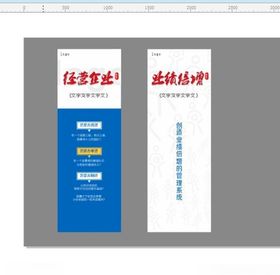 长海报文字海报
