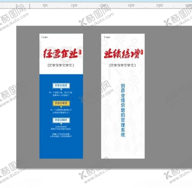 编号：26985305072219565106【酷图网】源文件下载-长海报文字海报