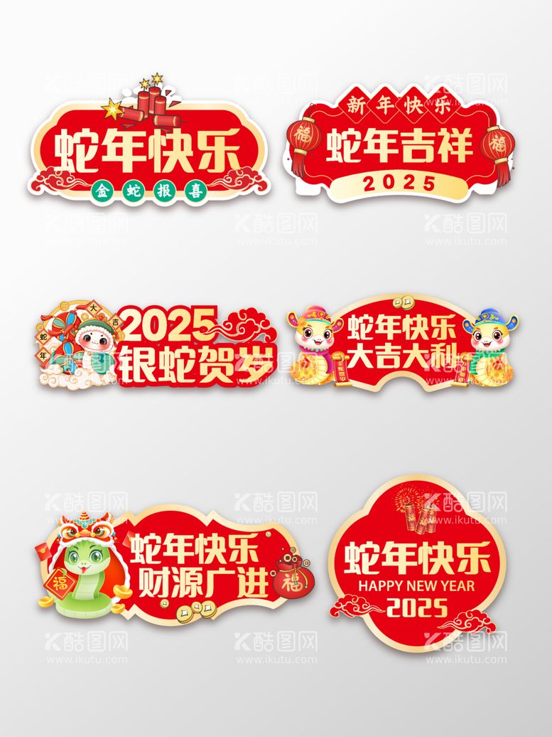 编号：44628312220439059877【酷图网】源文件下载-新年手举牌