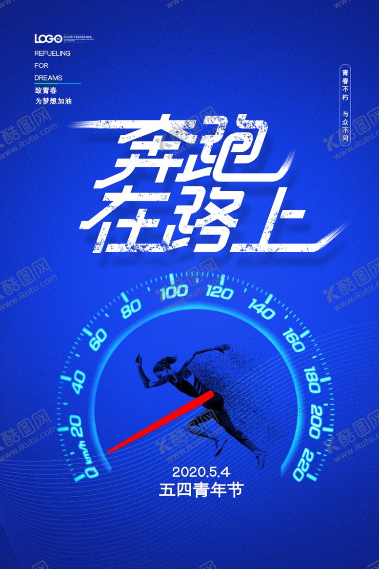 编号：45431504041244565169【酷图网】源文件下载-五四青年节