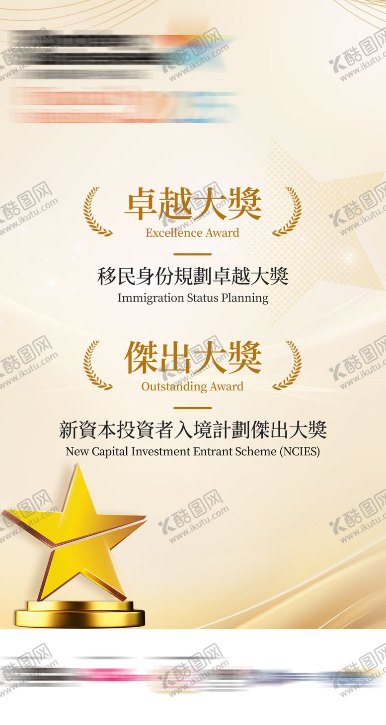 编号：37068809291721003574【酷图网】源文件下载-获奖海报 