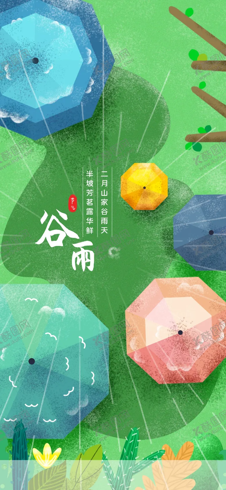 编号：15164606271712395256【酷图网】源文件下载-手机壁纸
