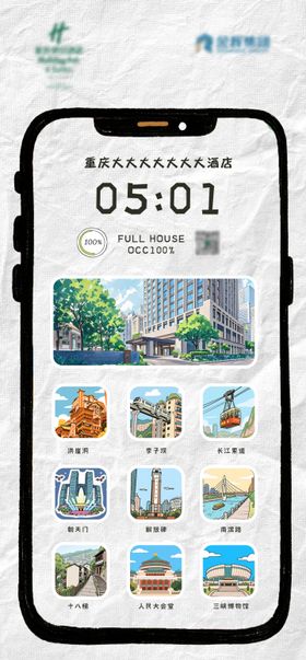 旅游度假酒店民宿房型海报