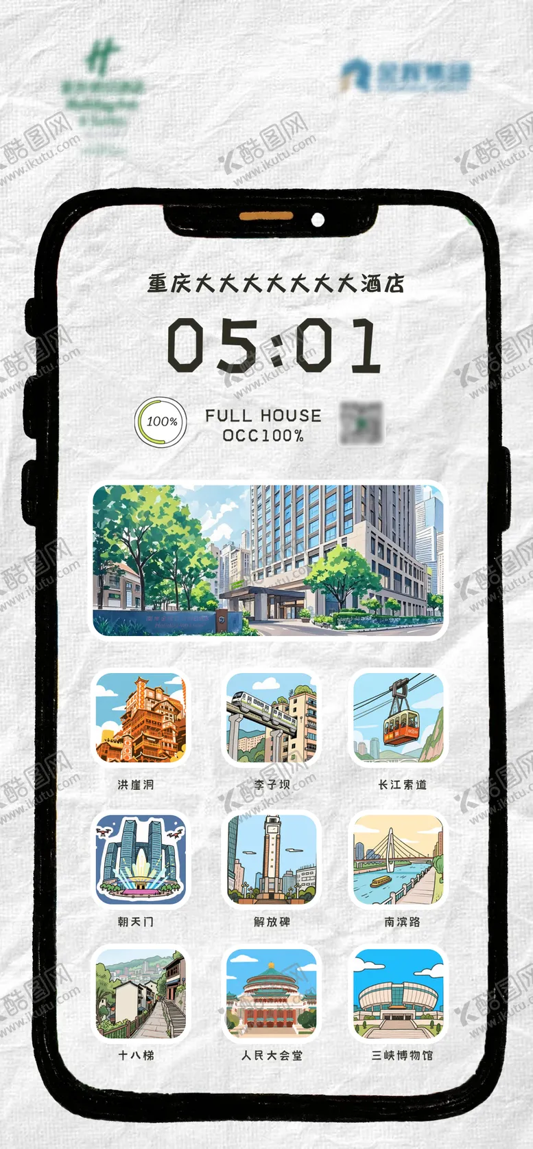 编号：98009306151947074745【酷图网】源文件下载-酒店民宿满房海报