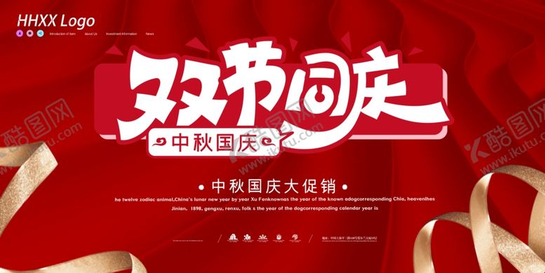编号：48415709281002171151【酷图网】源文件下载-双节同庆